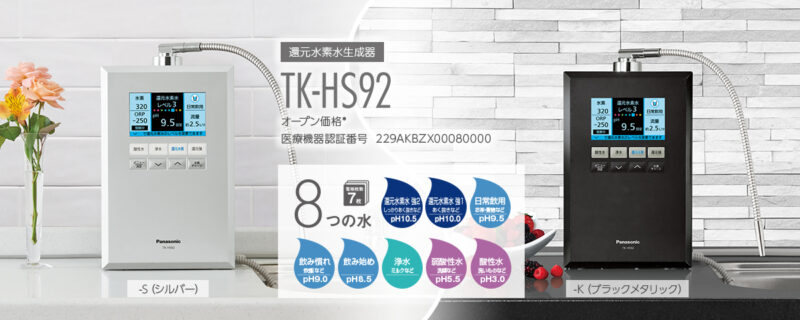 最新デザインの 家電パレット店パナソニック 還元水素水生成器 TK-HS92-S シルバー