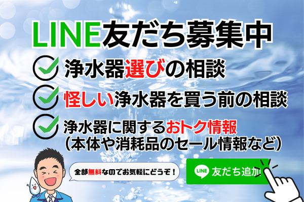 LINE友だち募集中