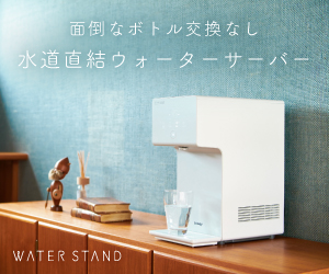 ウォータースタンド アイコン